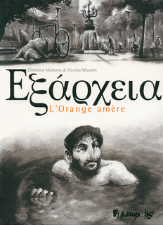 Exarcheia L’orange amère – Mastoros & Wouters